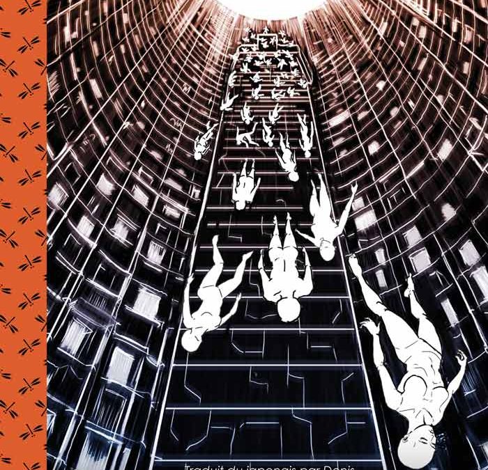 La Machine à indifférence et autres nouvelles