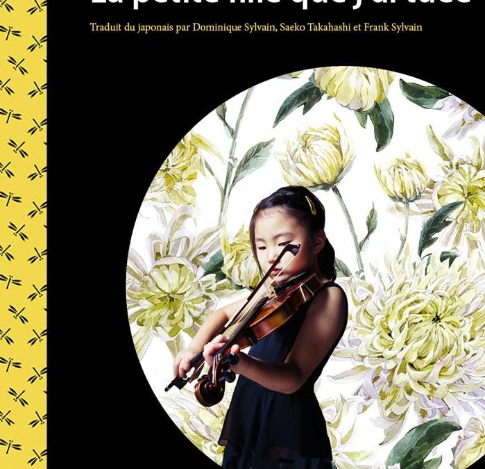 La petite fille que j’ai tuée