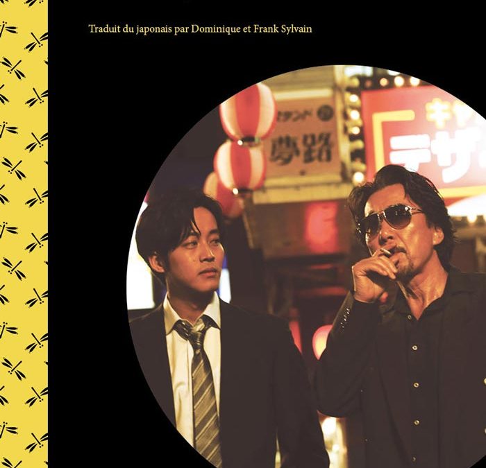 Le Loup d’Hiroshima